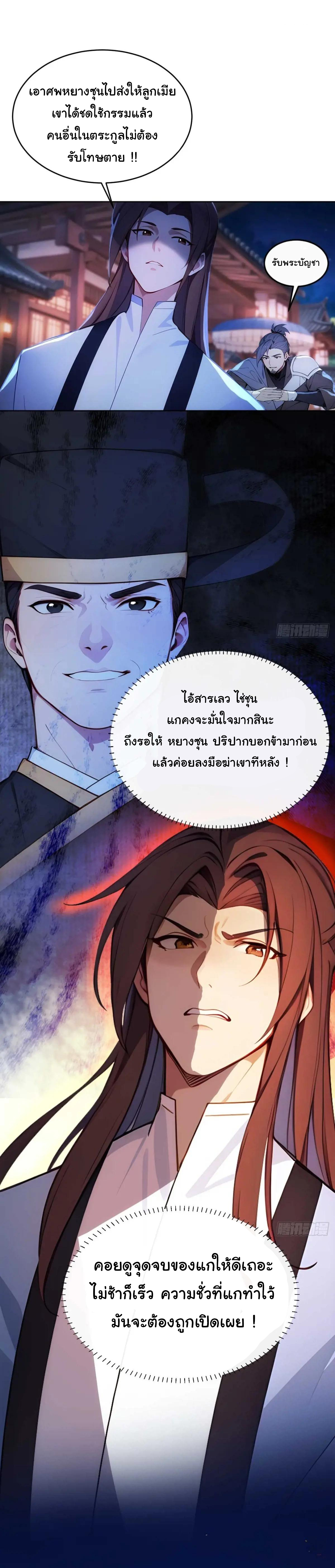กระจอกแล้วทำไมยังไงข้าก็เป็นฮ่องเต้ ตอนที่ 10 หน้า 17