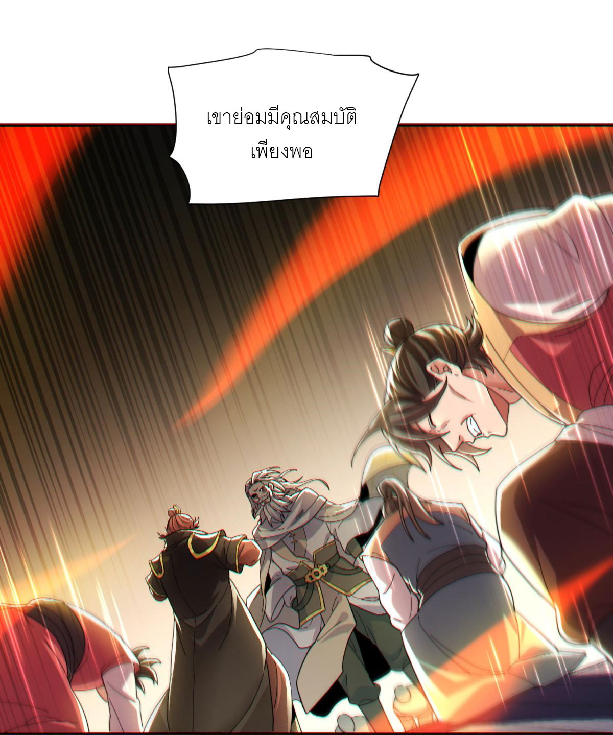 ไร้เทียมทาน จักรพรรดินีผู้เป็นภรรยาข้ายังตกตะลึง ตอนที่ 5 หน้า 29