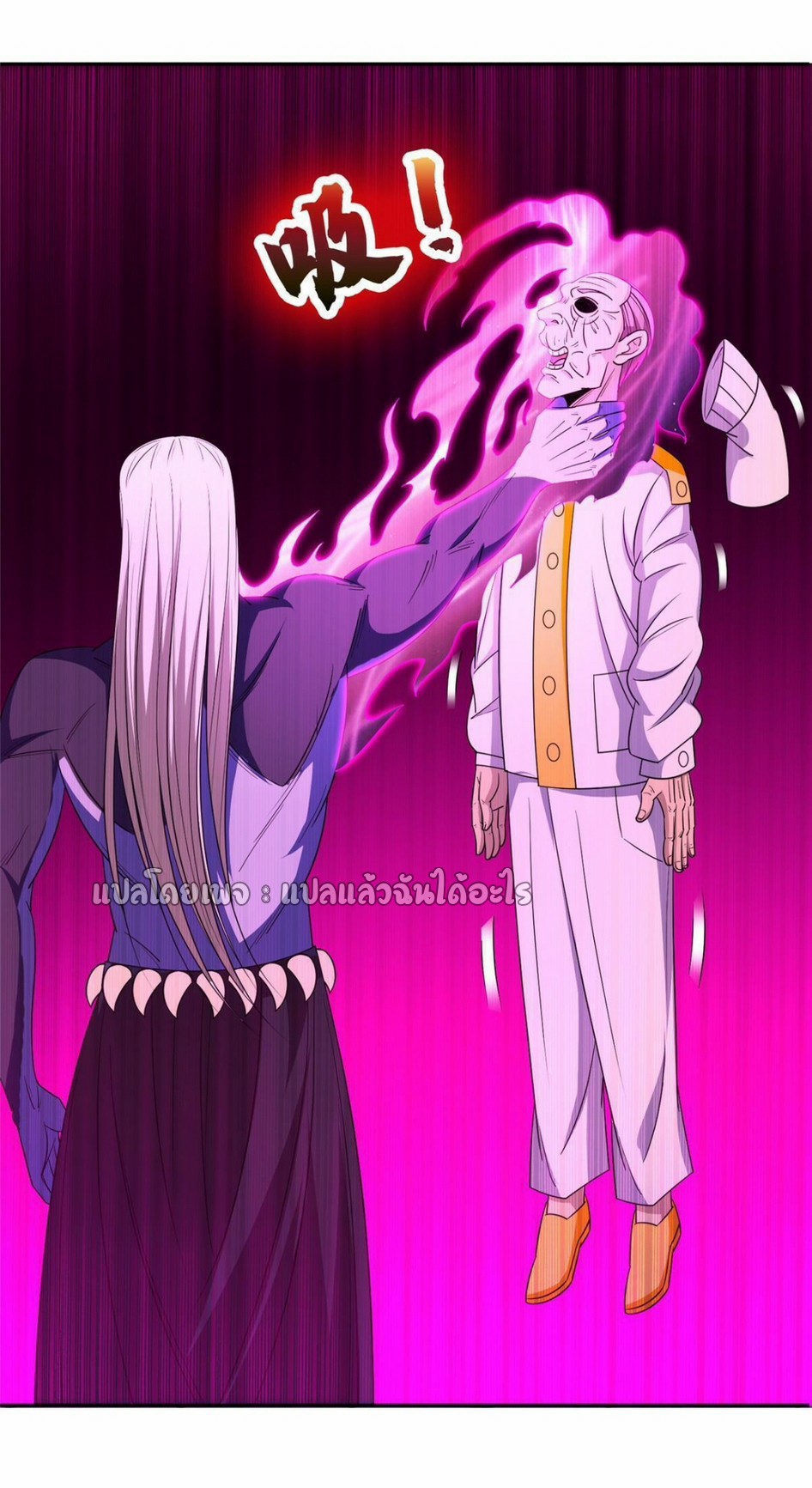 การเกิดใหม่ของพระเจ้ากับระบบผลาญเงินสุดกาว ตอนที่ 151 หน้า 31