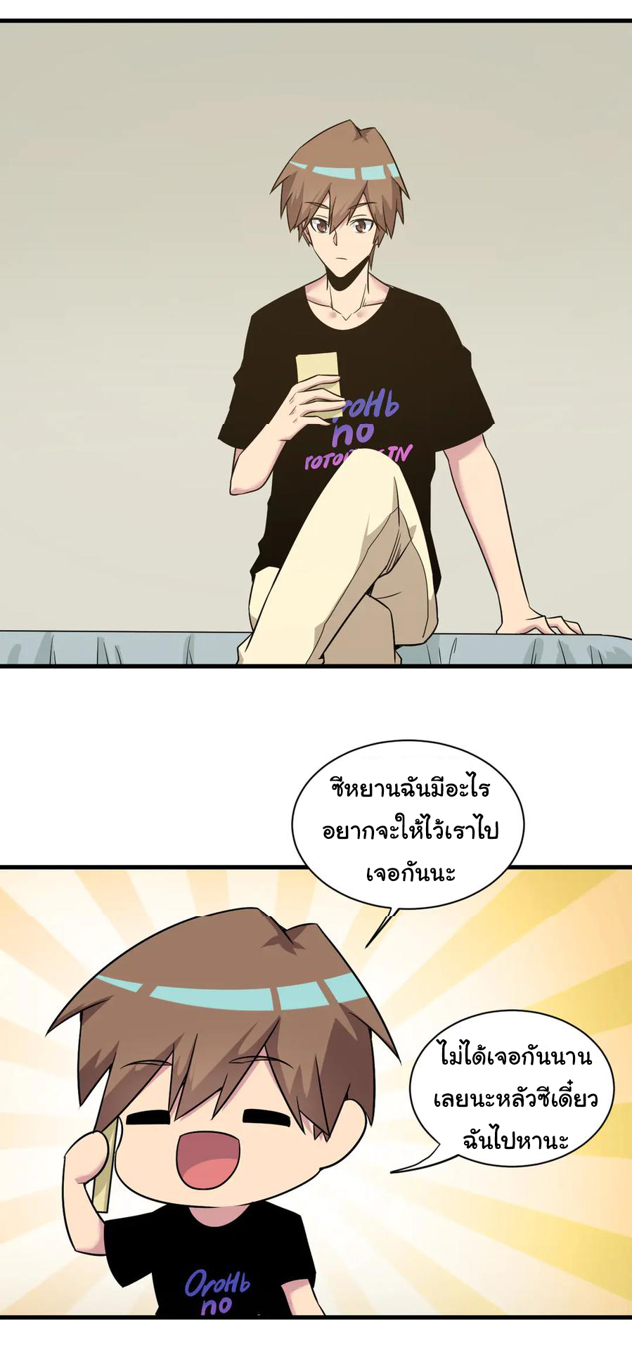 Sanjie Taobao Store ระบบร้านค้าเทพเจ้า ตอนที่ 230 หน้า 5