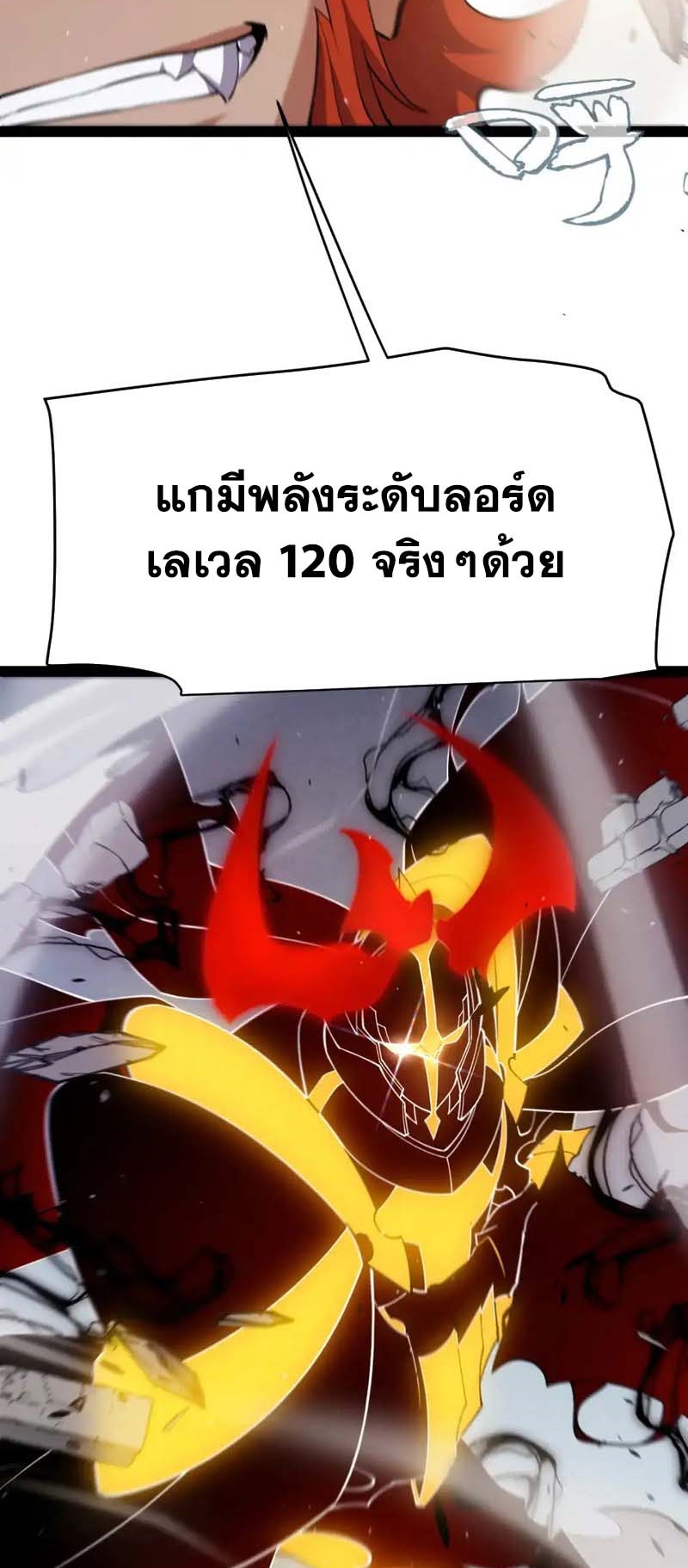 จอมโจรเงาแห่งแดนสวรรค์ ตอนที่ 2 หน้า 29