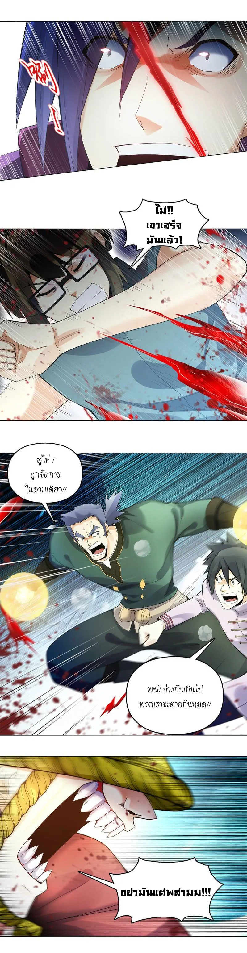 (จบ) Heavenly God Mnemonic (กำเนิดใหม่เทพวรยุทธตระกูลหยาง) ตอนที่ 10 หน้า 40