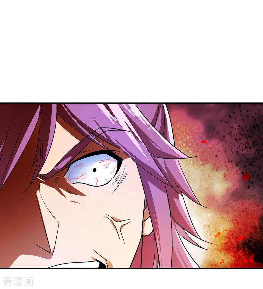 peerless battle spirit ตอนที่ 37 หน้า 22