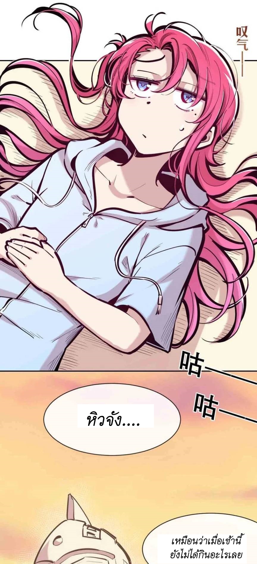 Demon x Angel can't get along! ตอนที่ 114 หน้า 30