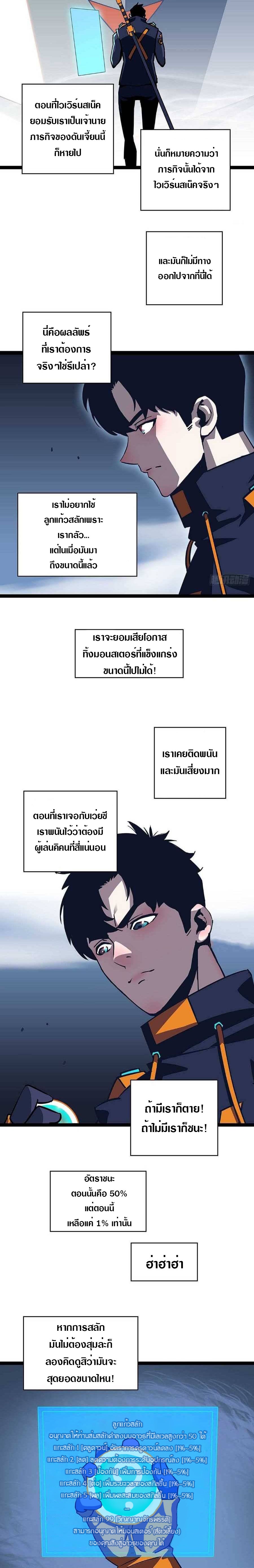 It all starts with playing game seriously ตอนที่ 41 หน้า 3