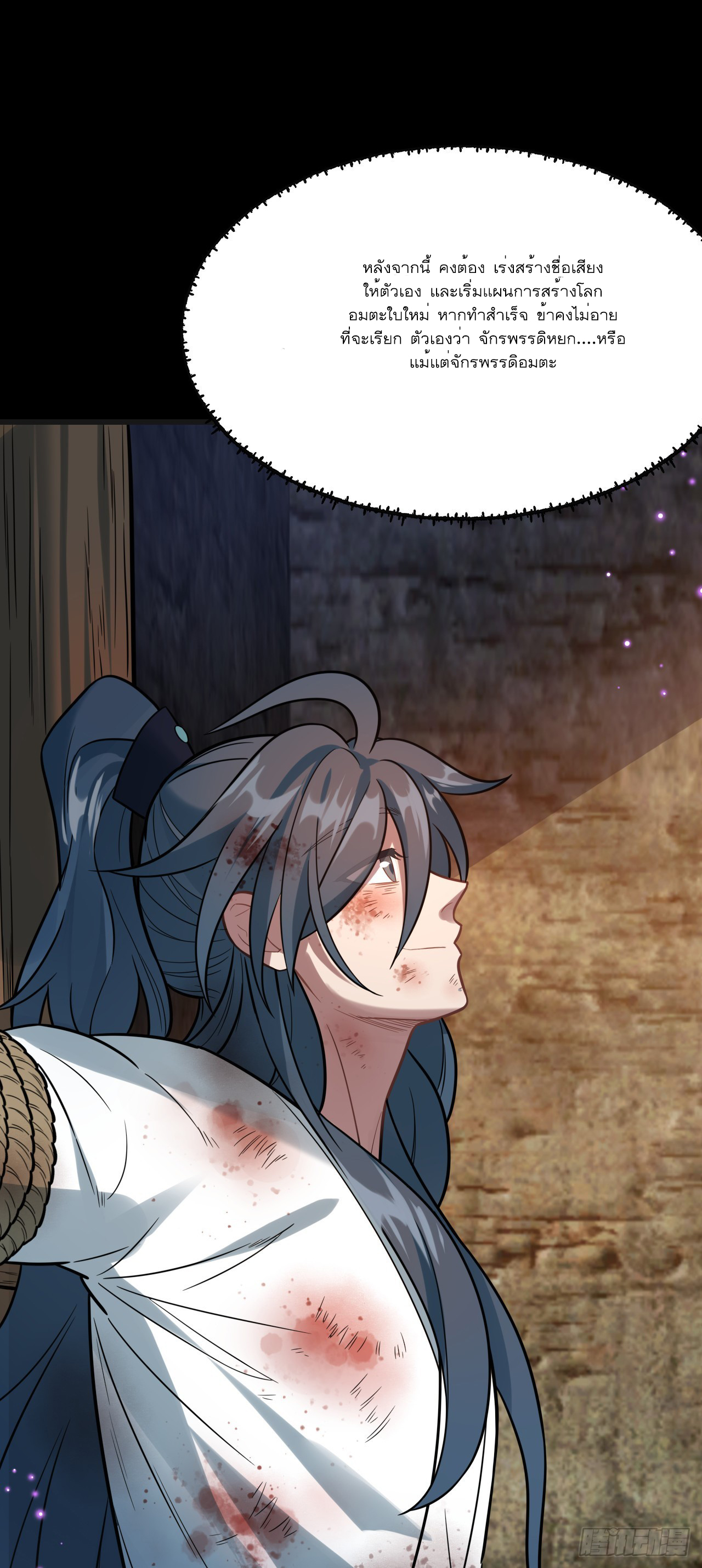 Never Give Up Mr Lu ตอนที่ 1 หน้า 24