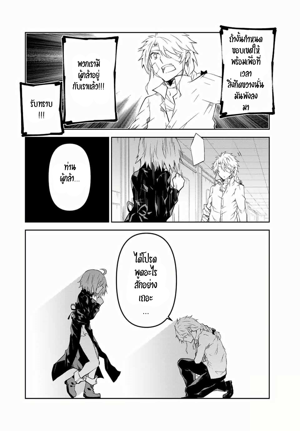 FUGUUSHOKU “KAJISHI” DAKEDO SAIKYOU DESU อาชีพสุดอ่อน(ช่างตีเหล็ก)แต่โคตรโกง ตอนที่ 47 หน้า 9