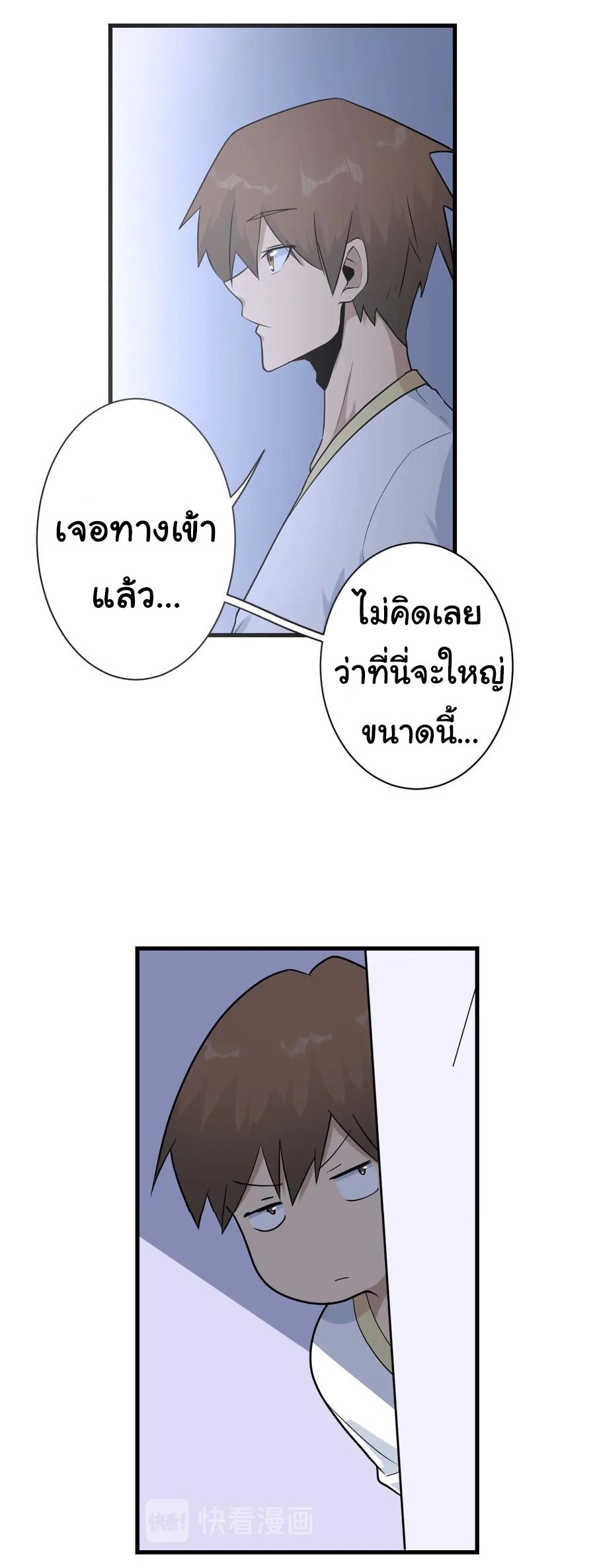 Sanjie Taobao Store ระบบร้านค้าเทพเจ้า ตอนที่ 212 หน้า 8