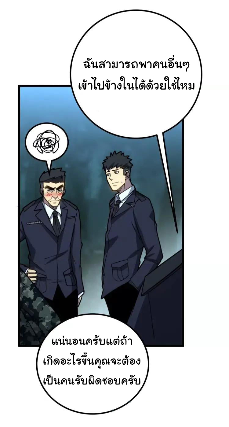 Bad Hand Witch Doctor สุดยอดพ่อมดหมอผี ตอนที่ 260 หน้า 39