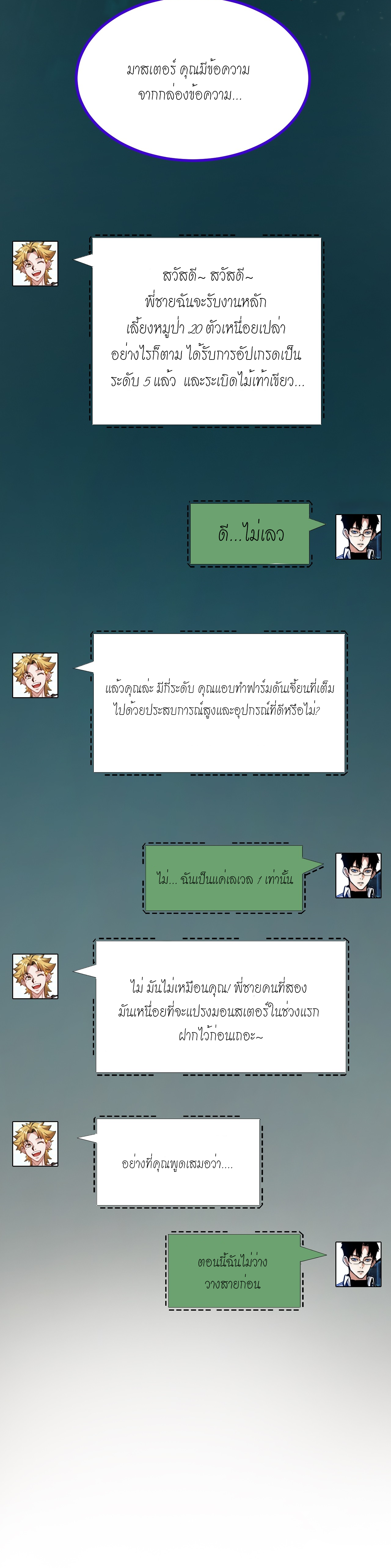 ซานเยว่ ตอนที่ 3 หน้า 34