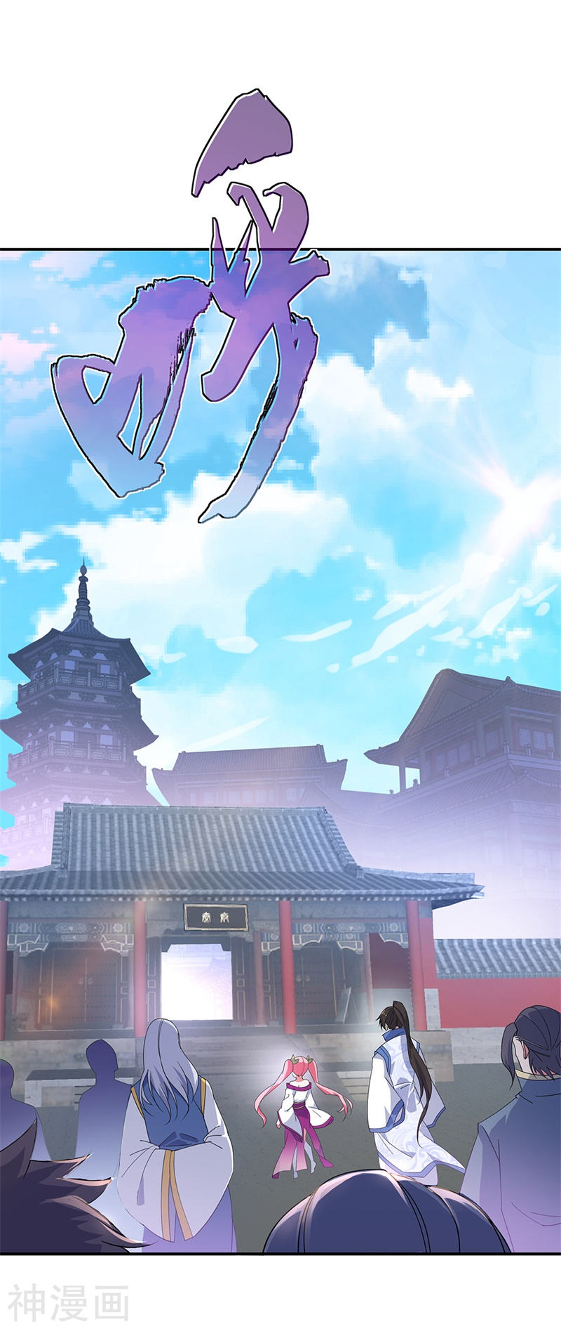 peerless battle spirit ตอนที่ 177 หน้า 15