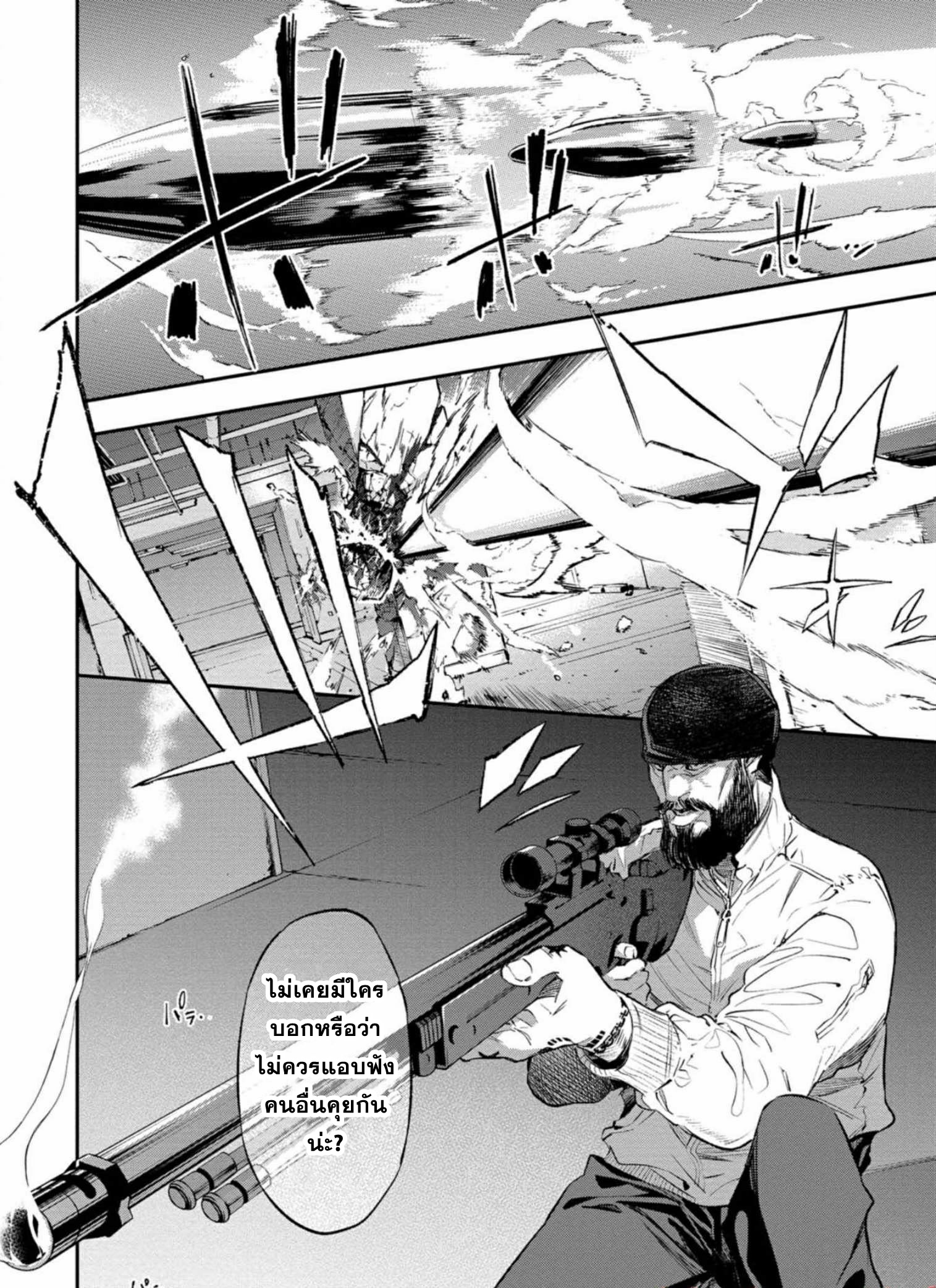 Dopeman ตอนที่ 1 หน้า 33