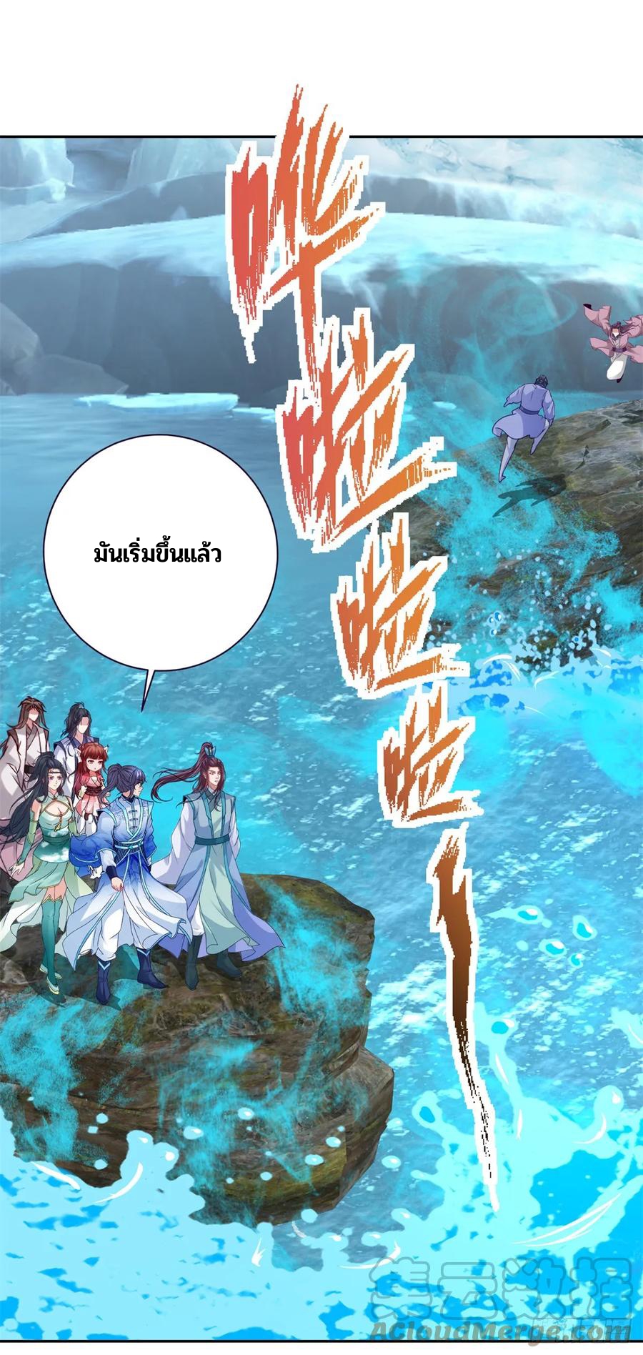 จักรพรรดิวิญญาณศักดิ์สิทธิ์ (ทันจีน) ตอนที่ 274 หน้า 23