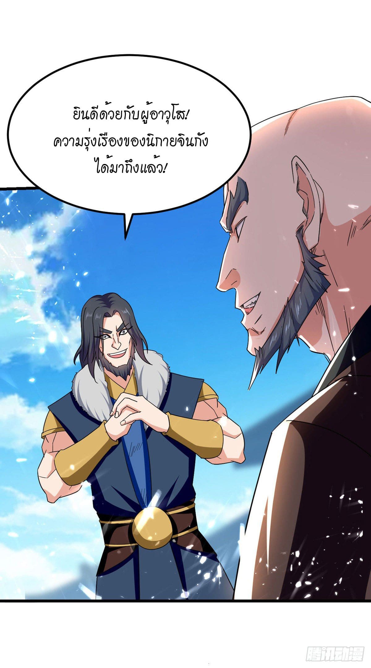 Peerless Martial Spirit ตอนที่ 62 หน้า 7
