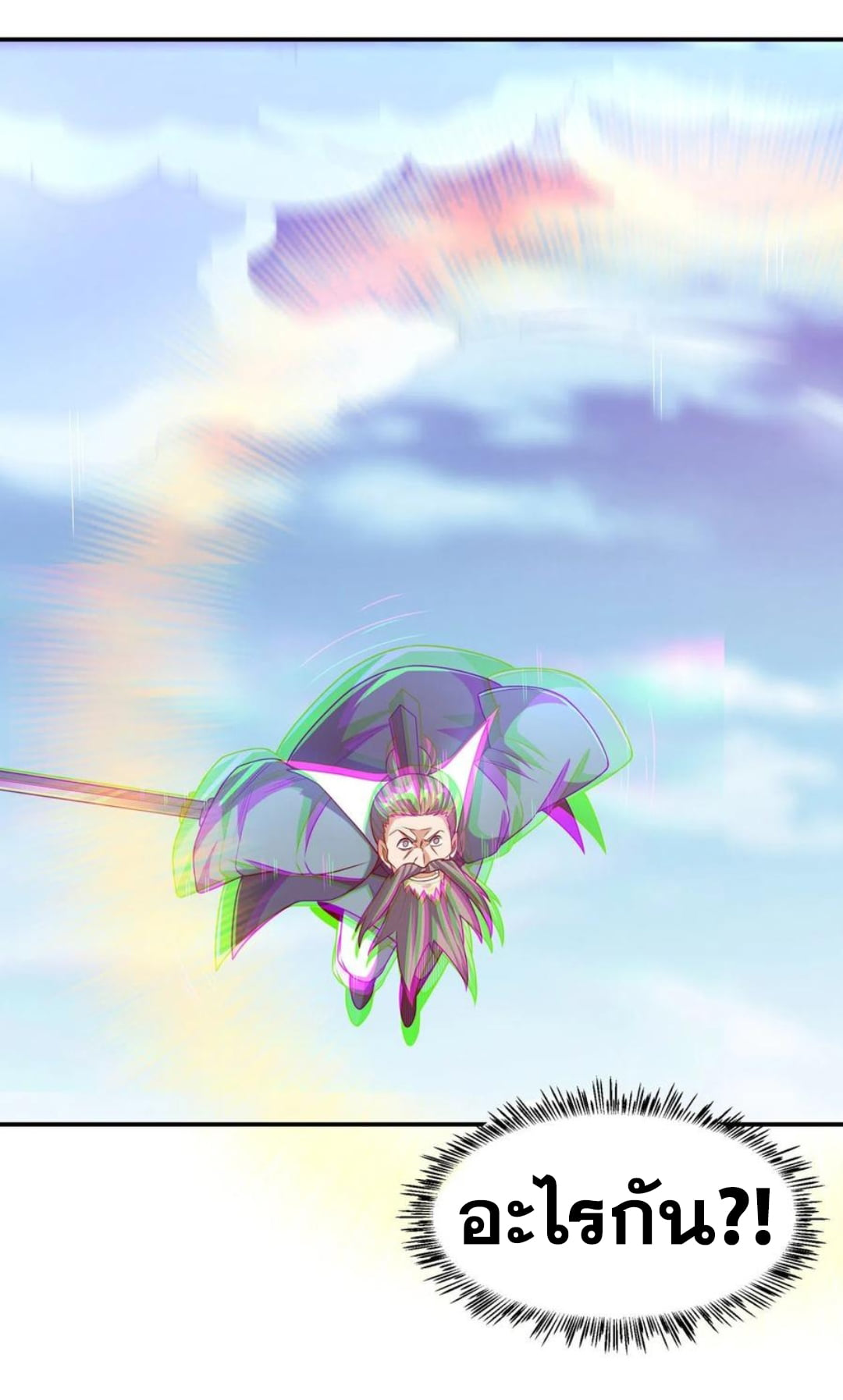 Wu ni ตอนที่ 186 หน้า 14