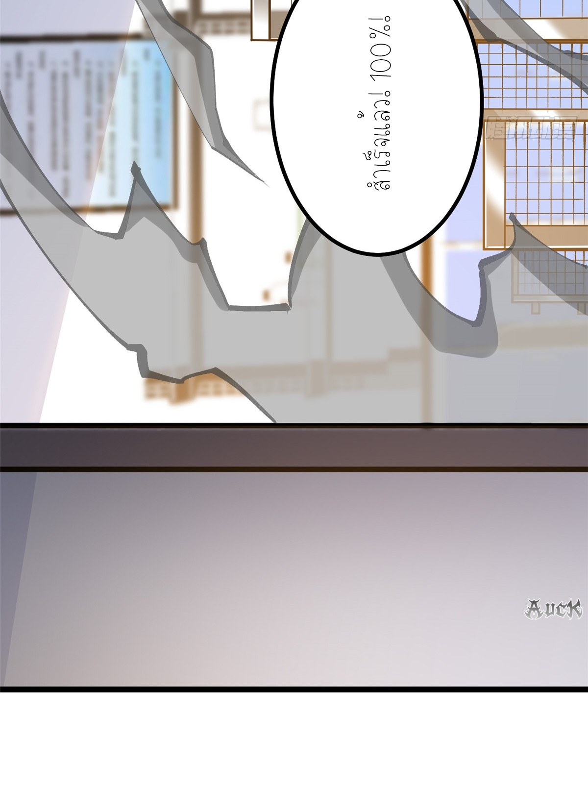 ไม่อยากเรียนทักษะ แห่งคำสาปเลย! ตอนที่ 23 หน้า 24