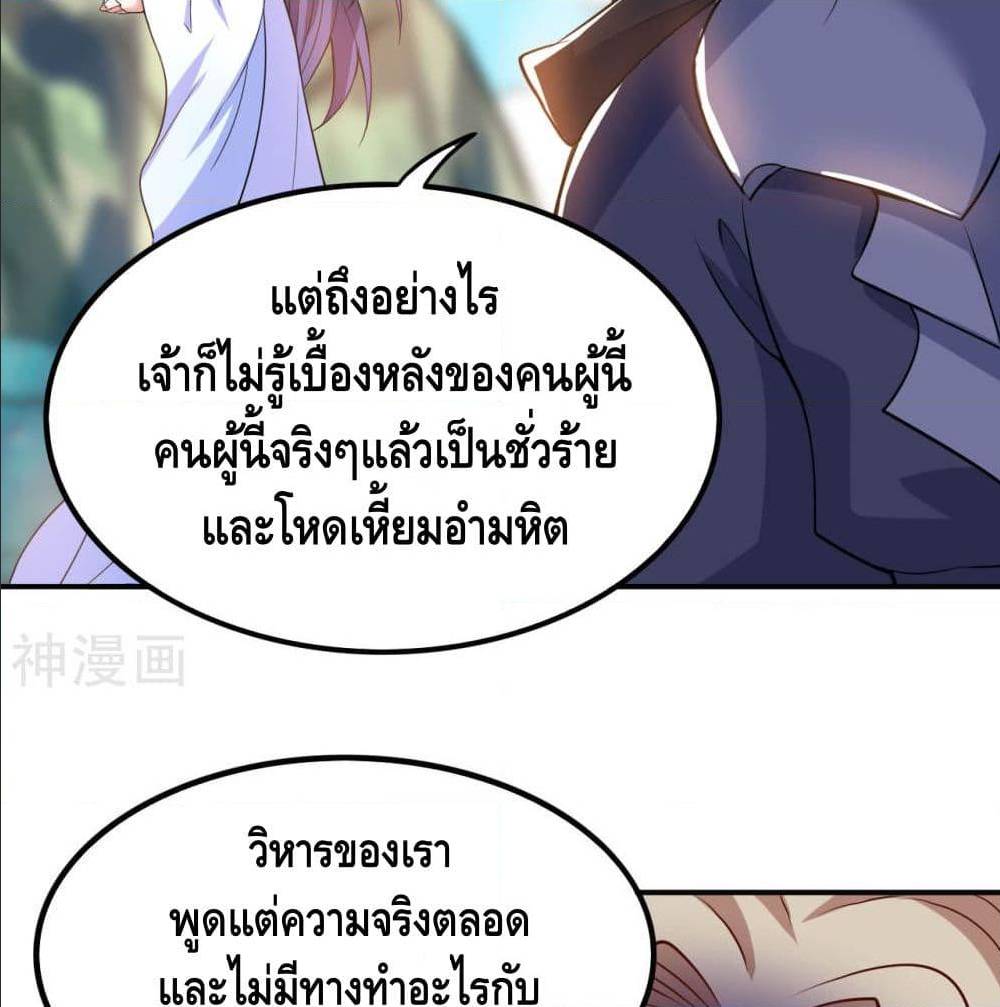 Martial Emperor ตอนที่ 48 หน้า 20