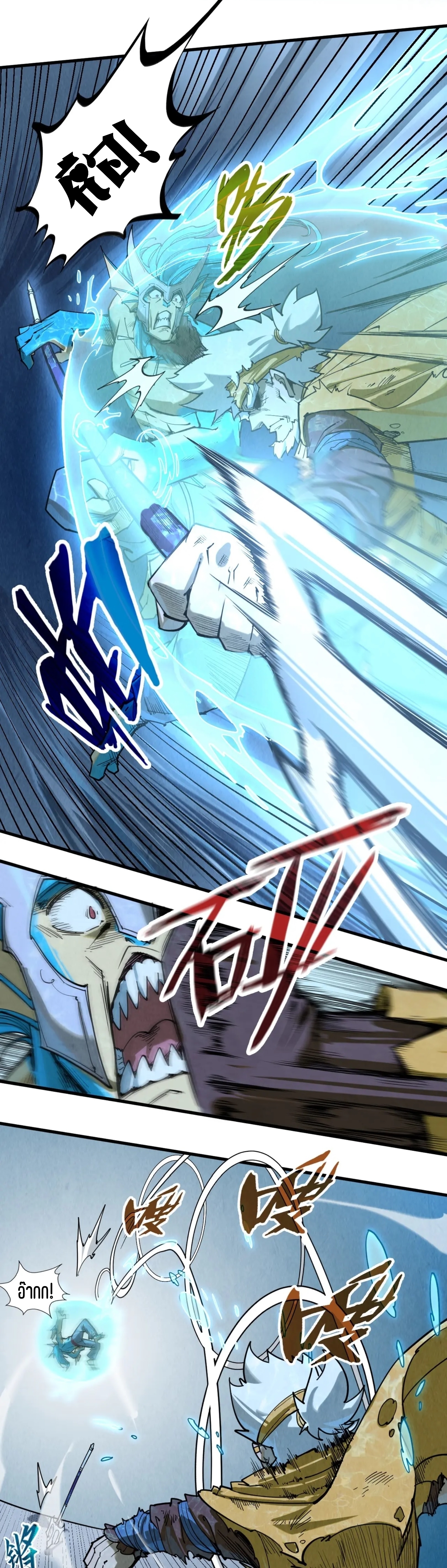 มหาเทพนิรันดร์กาล ตอนที่ 89 หน้า 21