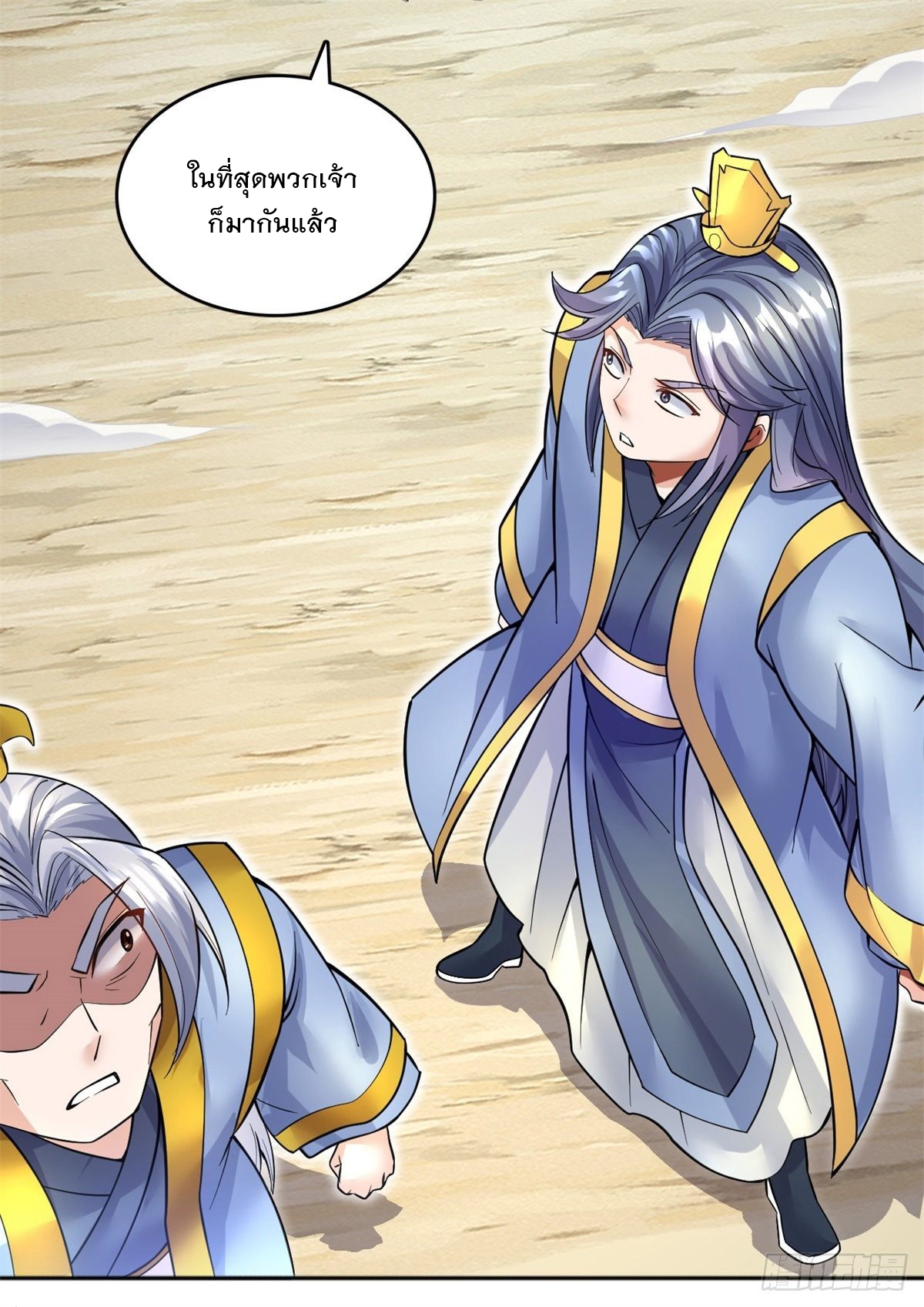 ด้วยเขตแดนกระบี่ ข้าสามารถเป็นเซียนกระบี่ได้ ตอนที่ 20 หน้า 31