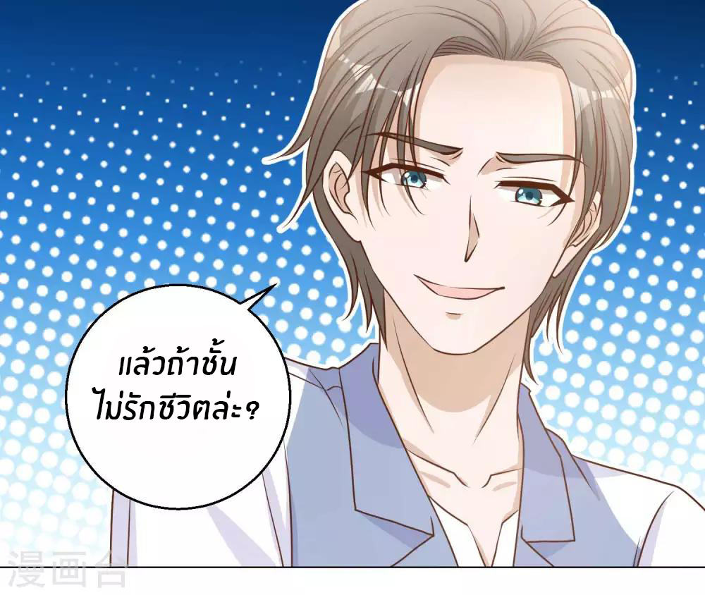 God Fisherman ตอนที่ 14 หน้า 23