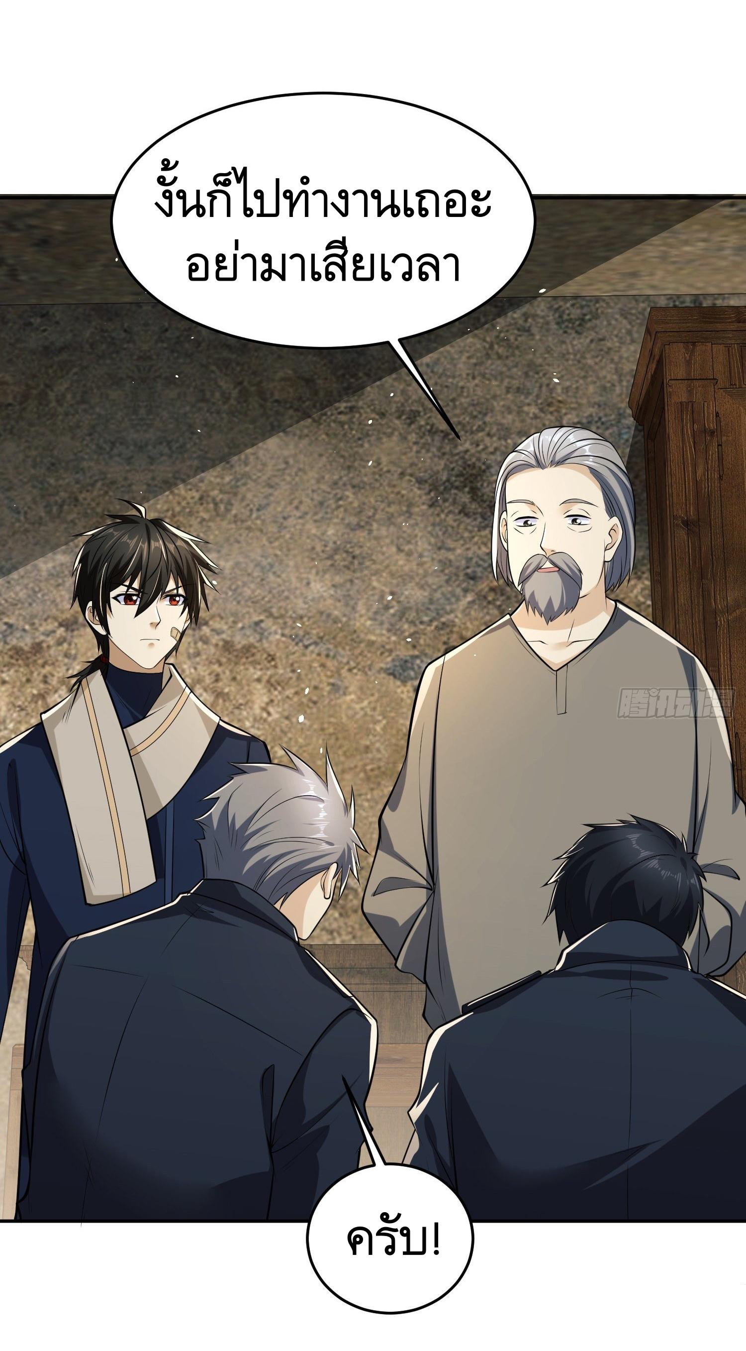 THE FIRST ORDER ตอนที่ 107 หน้า 51