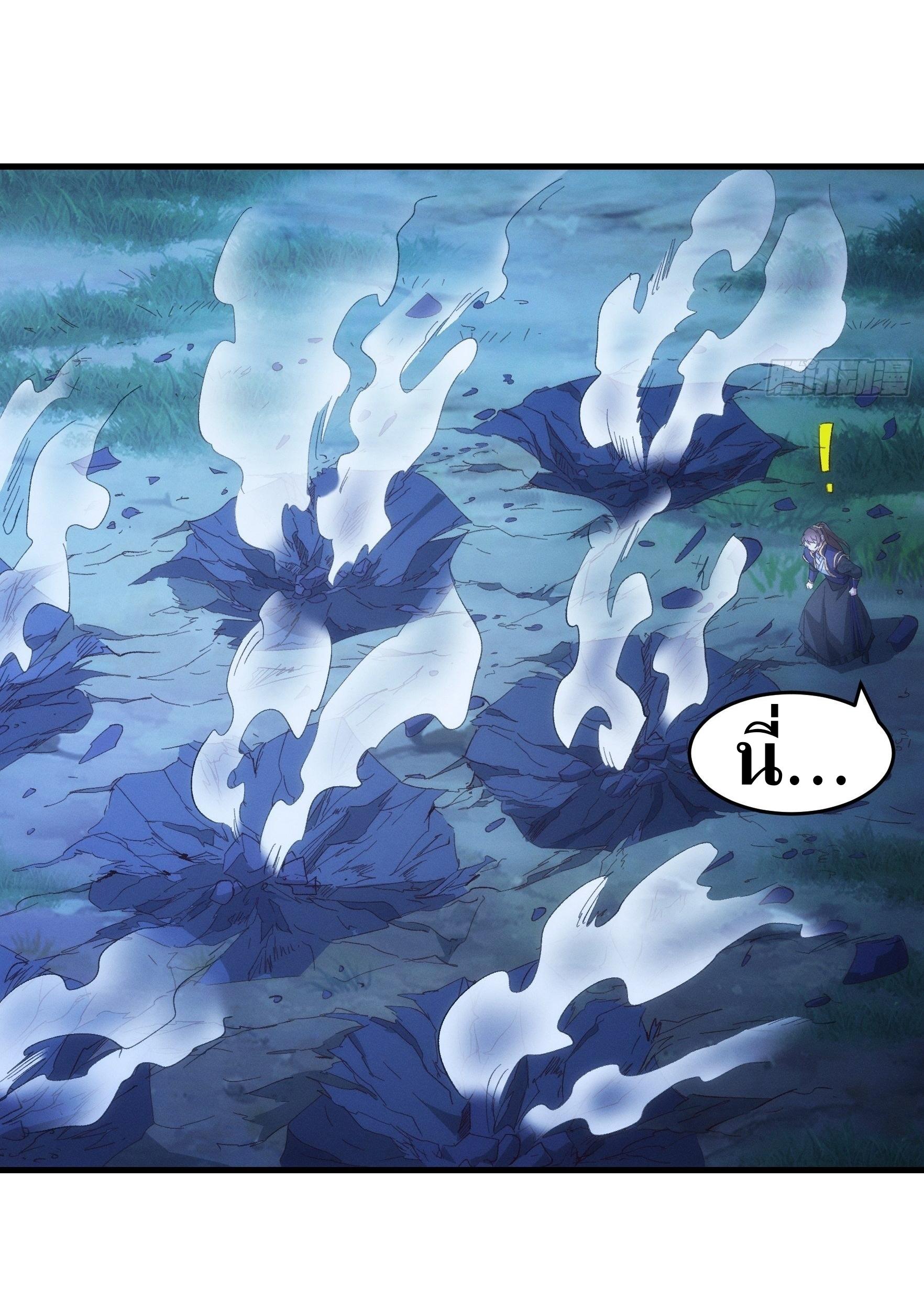 ข้าแค่ไม่เล่นไพ่ตามเกม ตอนที่ 59 หน้า 10