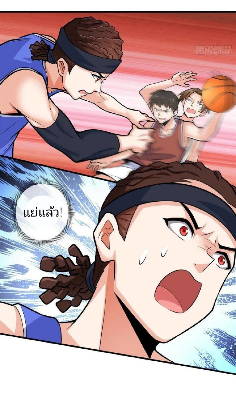 อยู่ดีดีผมก็เป็นลูกเขยราชามังกร ตอนที่ 42 หน้า 9