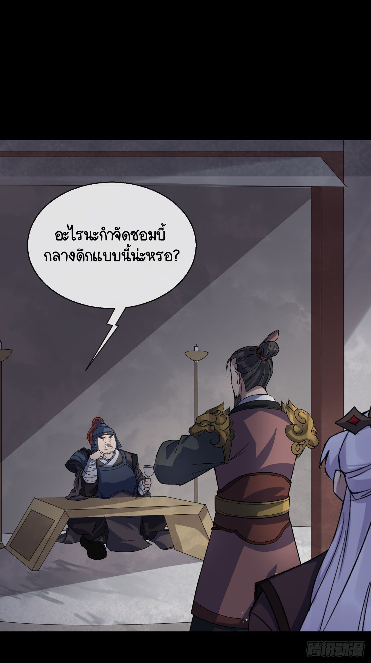 มหาปราชญ์ผู้ยิ่งใหญ่ ตอนที่ 68 หน้า 8
