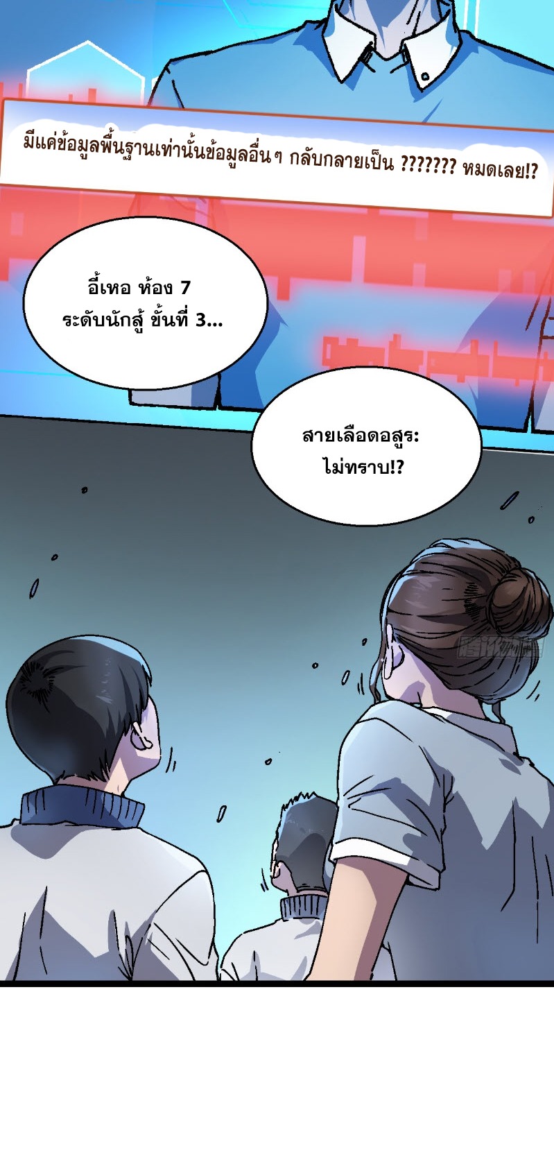 วิวัฒนาการแห่งพลังยุทธ์ขั้นสูง จุดเริ่มต้นจากการตื่นรู้ในฐานะราชาแห่งอสูร! ตอนที่ 1 หน้า 72