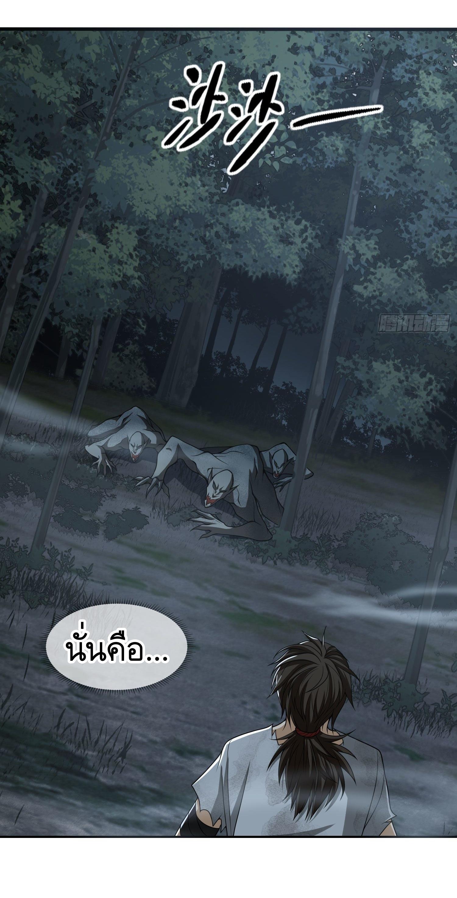 THE FIRST ORDER ตอนที่ 45 หน้า 36