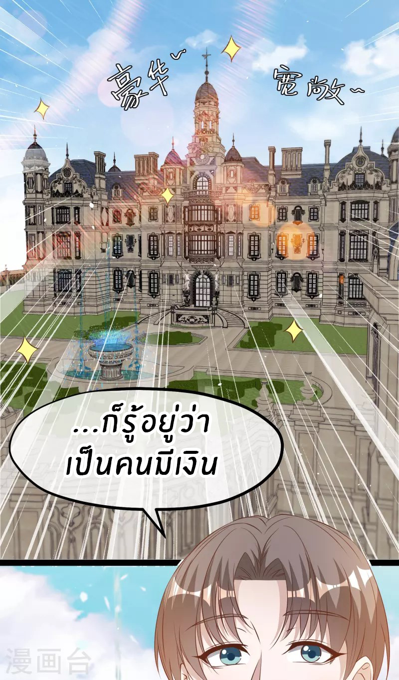 God Fisherman ตอนที่ 274 หน้า 3