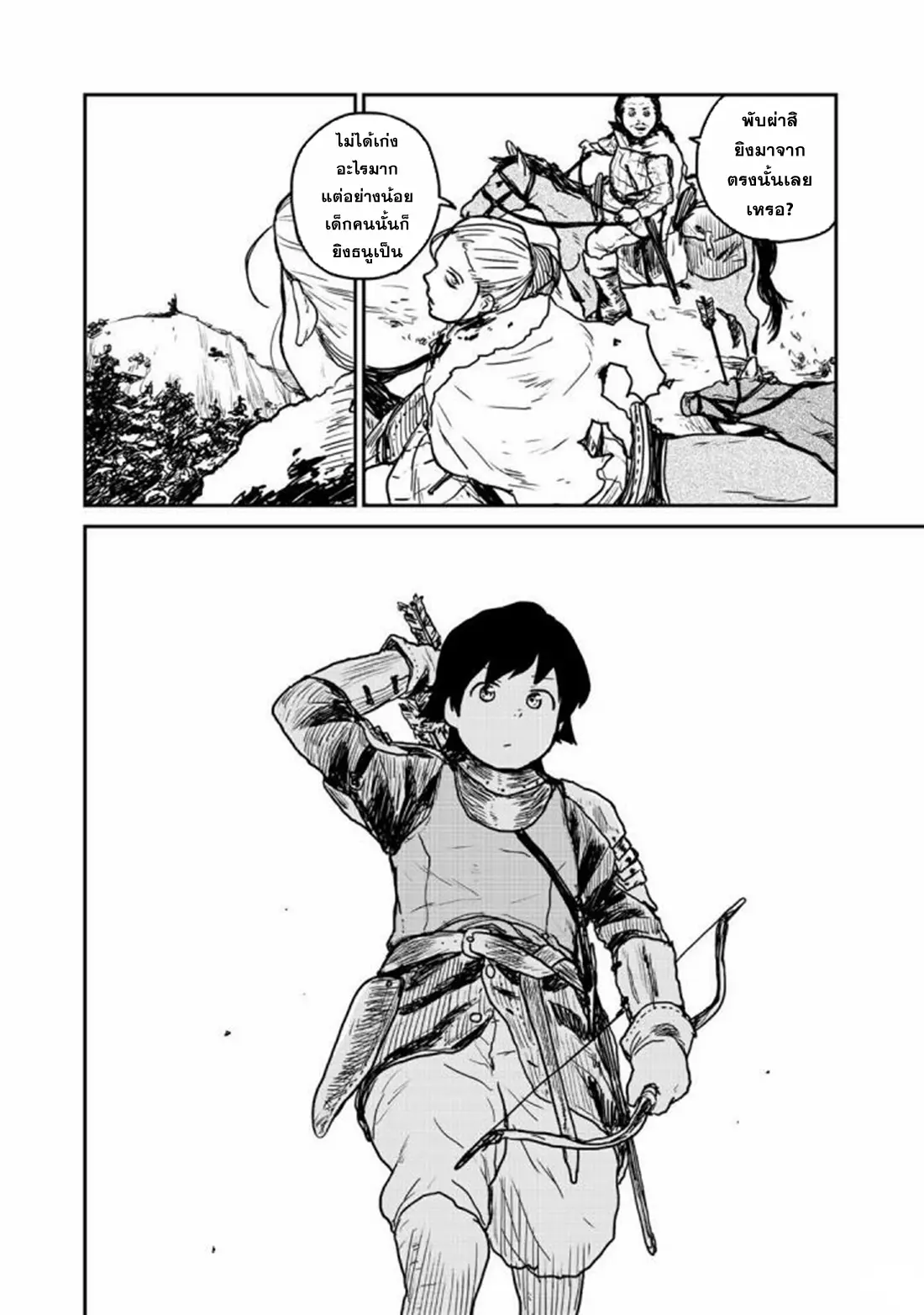 Mukurozumi no Volte ตอนที่ 4 หน้า 29