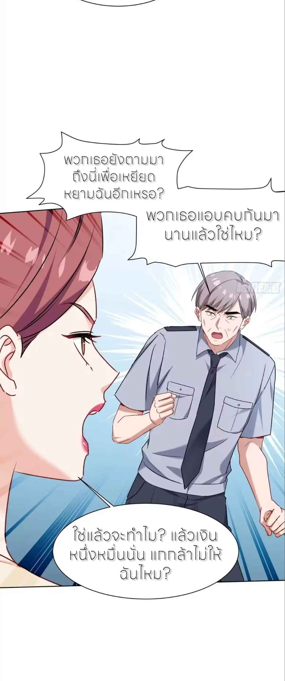ผมไปเกาะสาวสวยกิน, แต่ตอนนี้ฉันเป็นคนร่ำรวยแล้ว~ ตอนที่ 314 หน้า 10