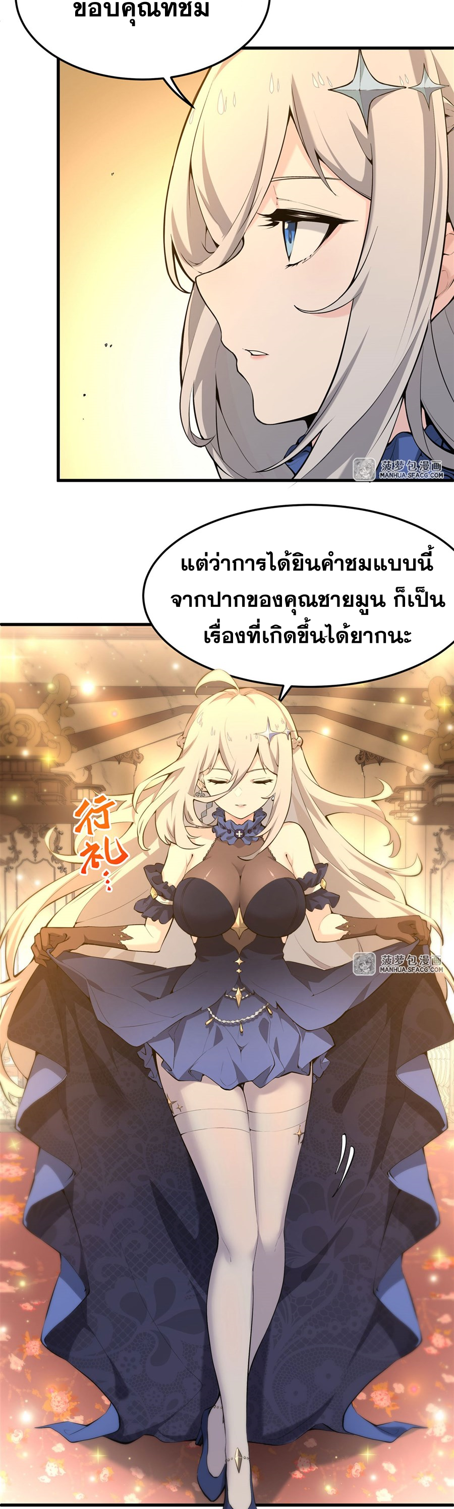 ตัวร้ายผมทองในนิยายตัวเอกหญิงสุดแกร่งก็อยากมีความสุข ตอนที่ 6 หน้า 4