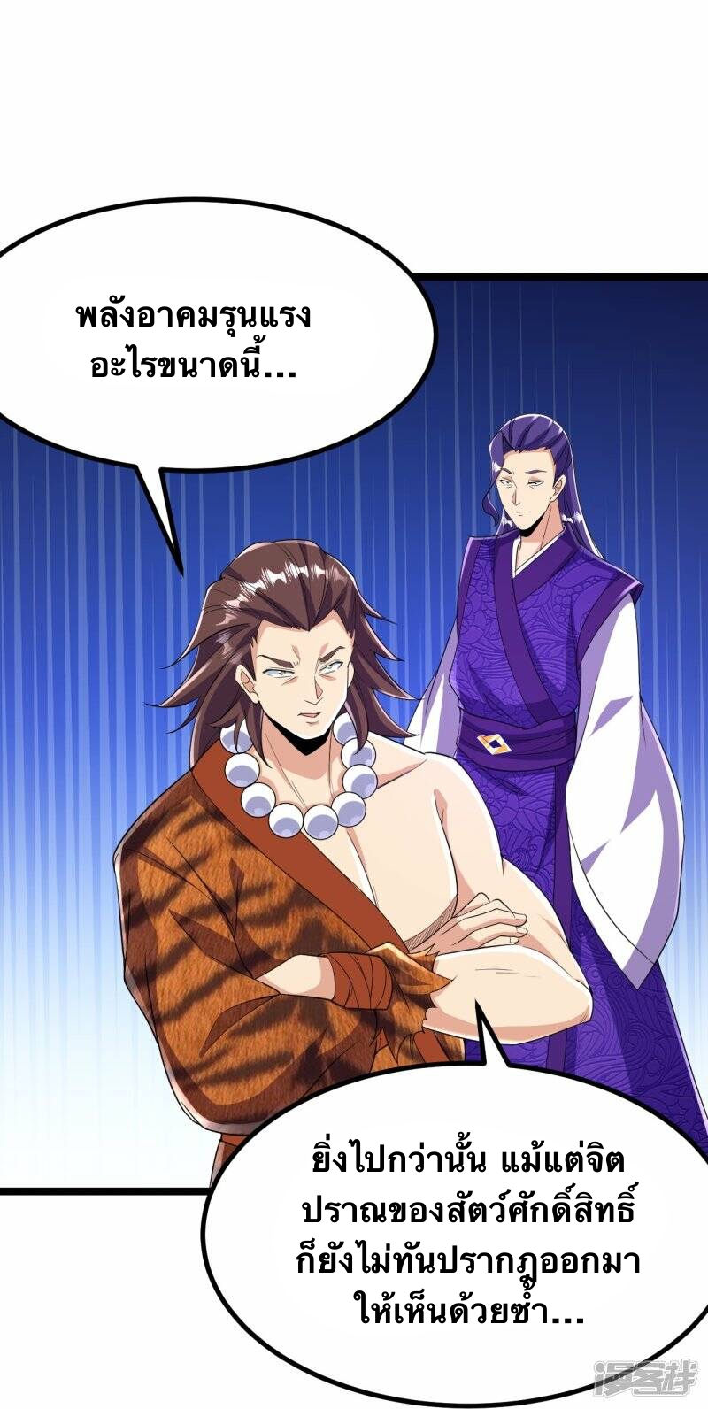 บรรพบุรุษผู้ขัดเกลากายา (ทันจีน) ตอนที่ 66 หน้า 5