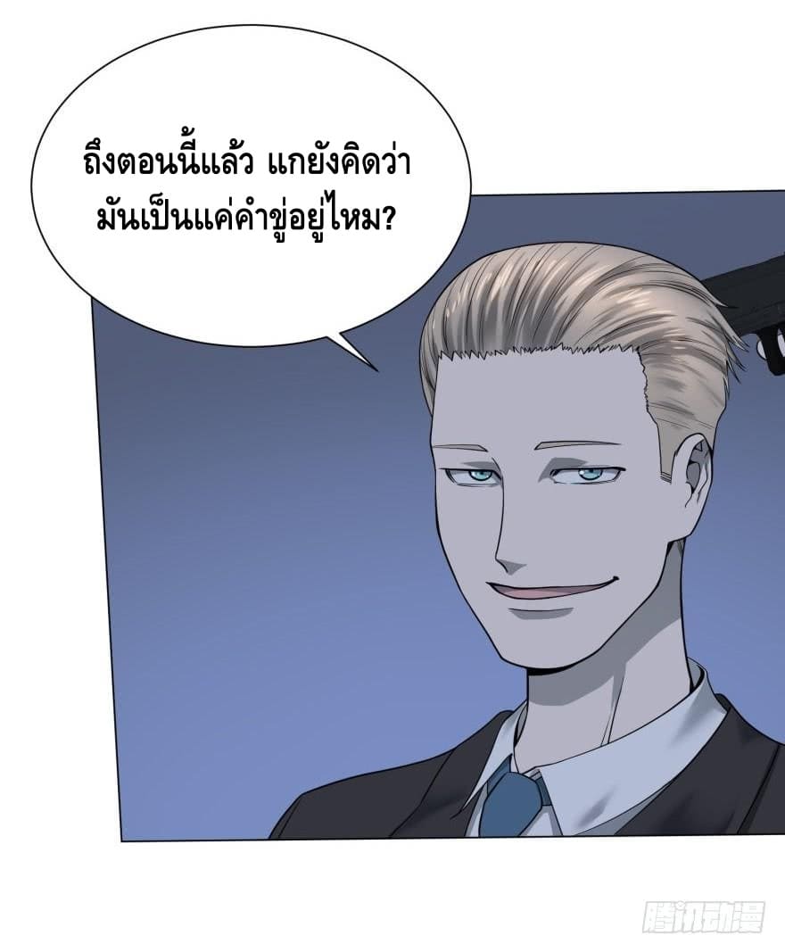 List of villains ตอนที่ 34 หน้า 60