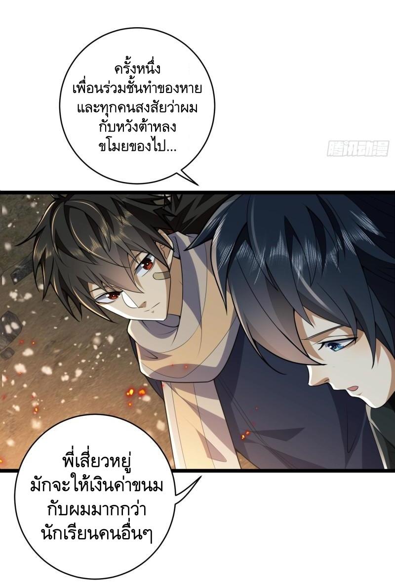 THE FIRST ORDER ตอนที่ 113 หน้า 45