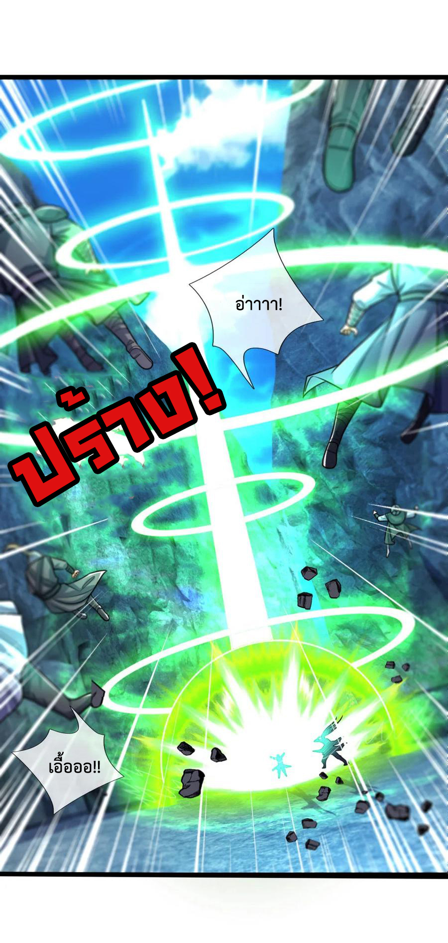|.ตำนานราชันย์เทพสวรรค์ ตอนที่ 167 หน้า 9