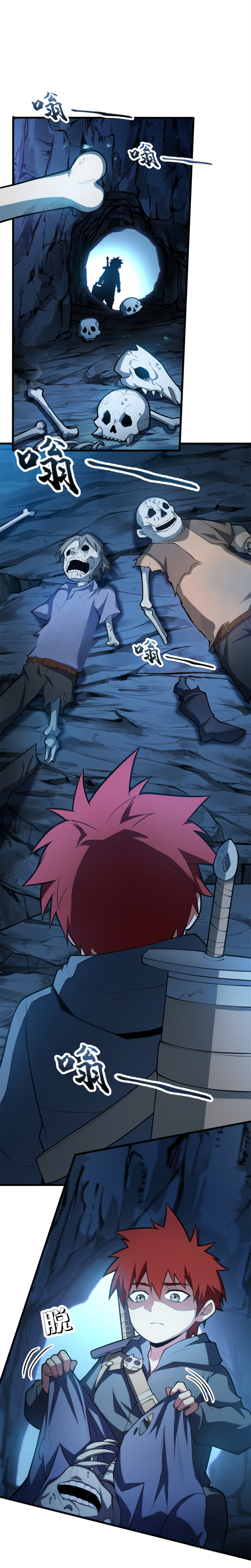 การกลับชาติมาเกิดของมังกร ตอนที่ 11 หน้า 2