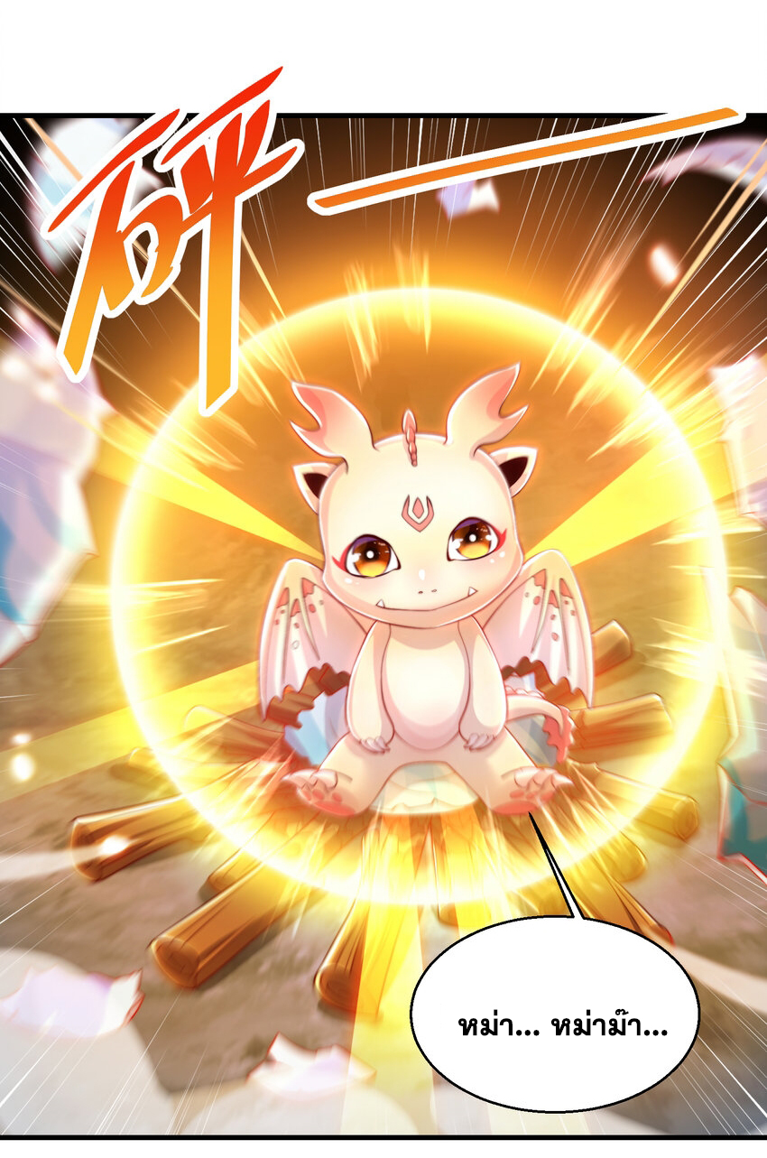 พิชิตใจท่านอาจารย์หญิงผู้งดงาม (ทันจีน) ตอนที่ 36 หน้า 21