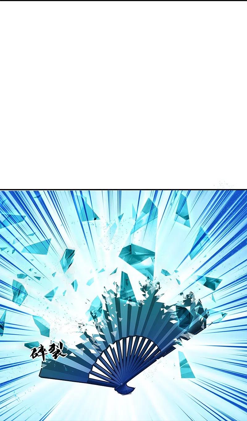 peerless battle spirit ตอนที่ 349 หน้า 58