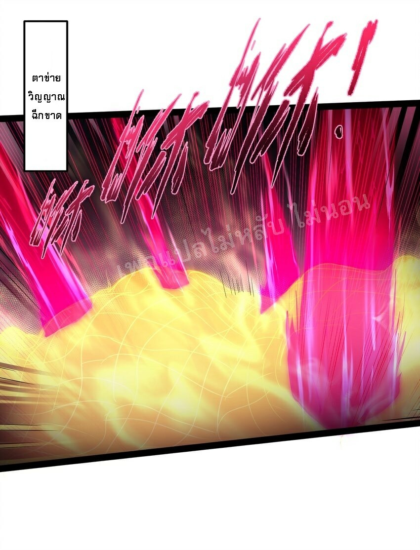 ดันเกิดใหม่เป็นสุดยอดวายร้ายหมายเลขหนึ่ง ตอนที่ 32 หน้า 36