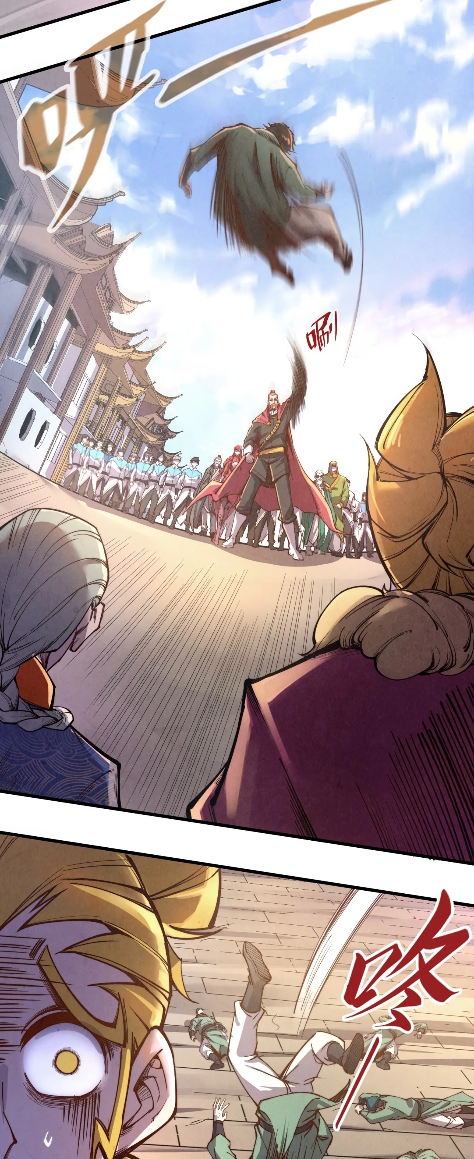 มหาเทพนิรันดร์กาล ตอนที่ 36 หน้า 4