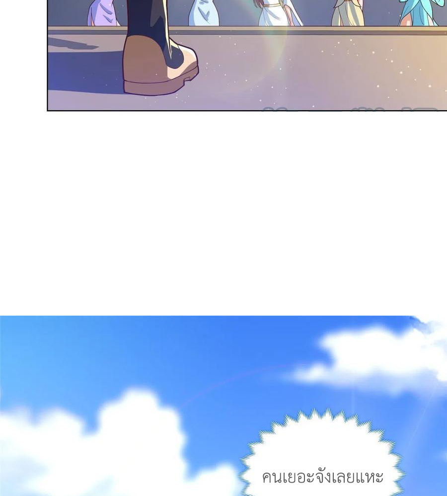 (ชนจีน) Dragon Master (จูหมิง นักรบเซียนมังกร) ตอนที่ 127 หน้า 16