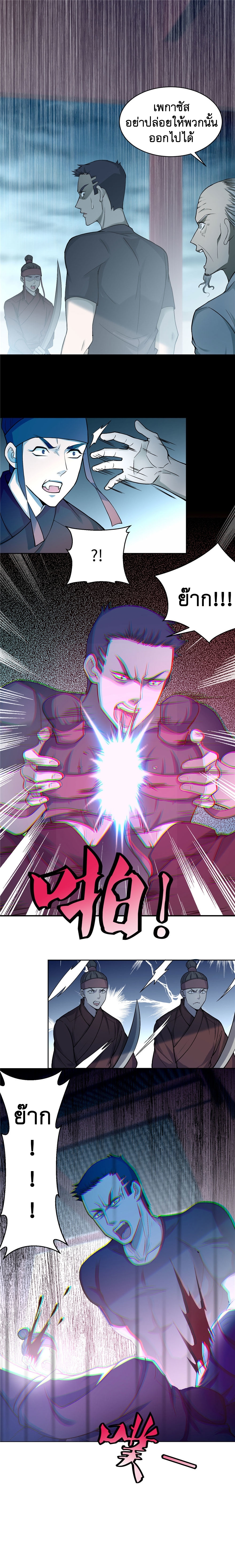 บุรุษไปรษณีย์ไม่จำกัด ตอนที่ 30 หน้า 3