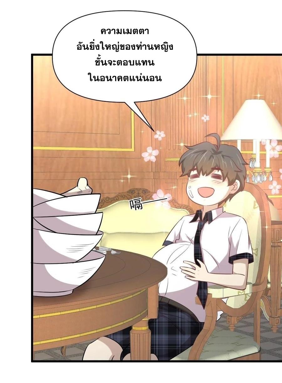 Immortal Swordsman in The Reverse World ข้าเซียนกระบี่ไม่เกาะสตรี ตอนที่ 232 หน้า 36