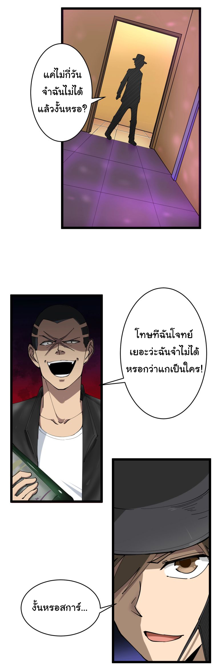 Sanjie Taobao Store ระบบร้านค้าเทพเจ้า ตอนที่ 14 หน้า 29