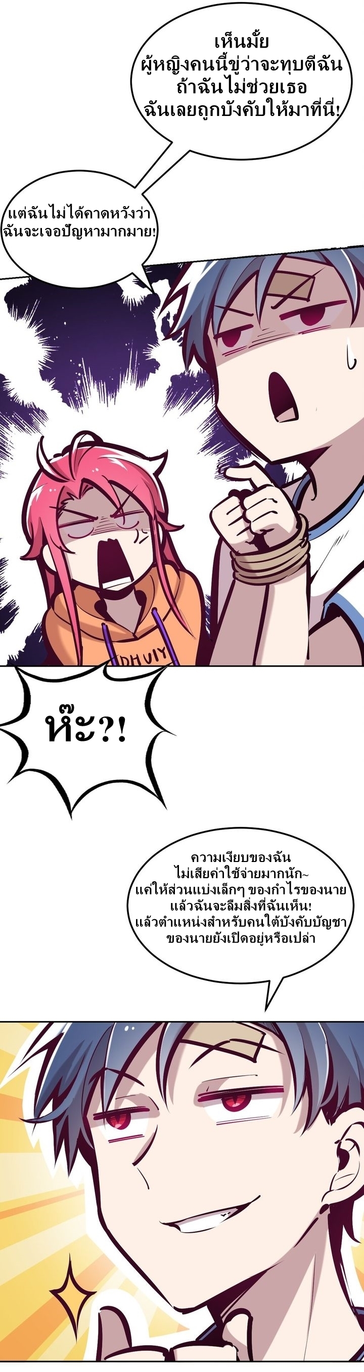 Demon x Angel can't get along! ตอนที่ 33 หน้า 15