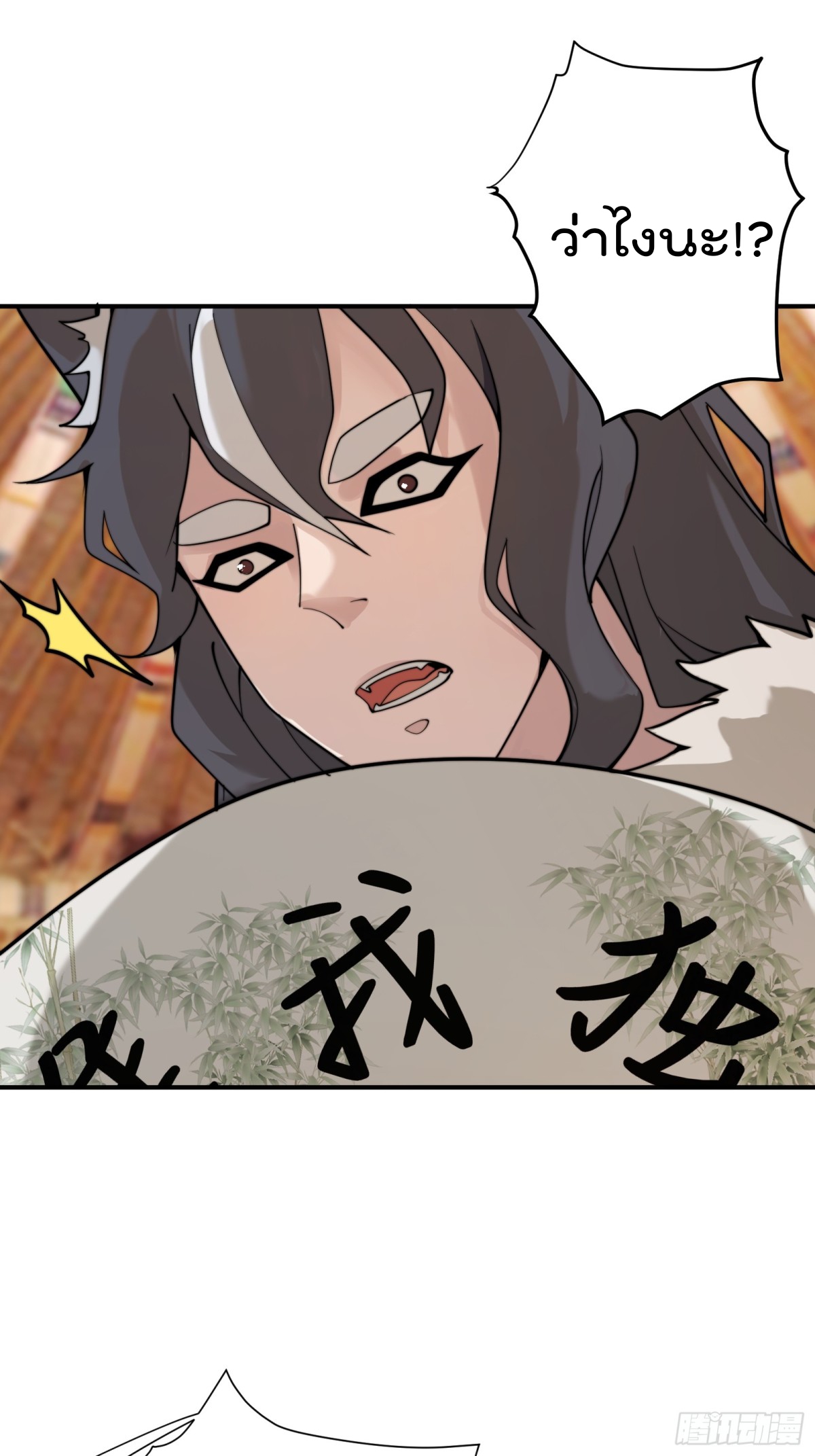 ตัวแปรจุติ ตอนที่ 93 หน้า 27