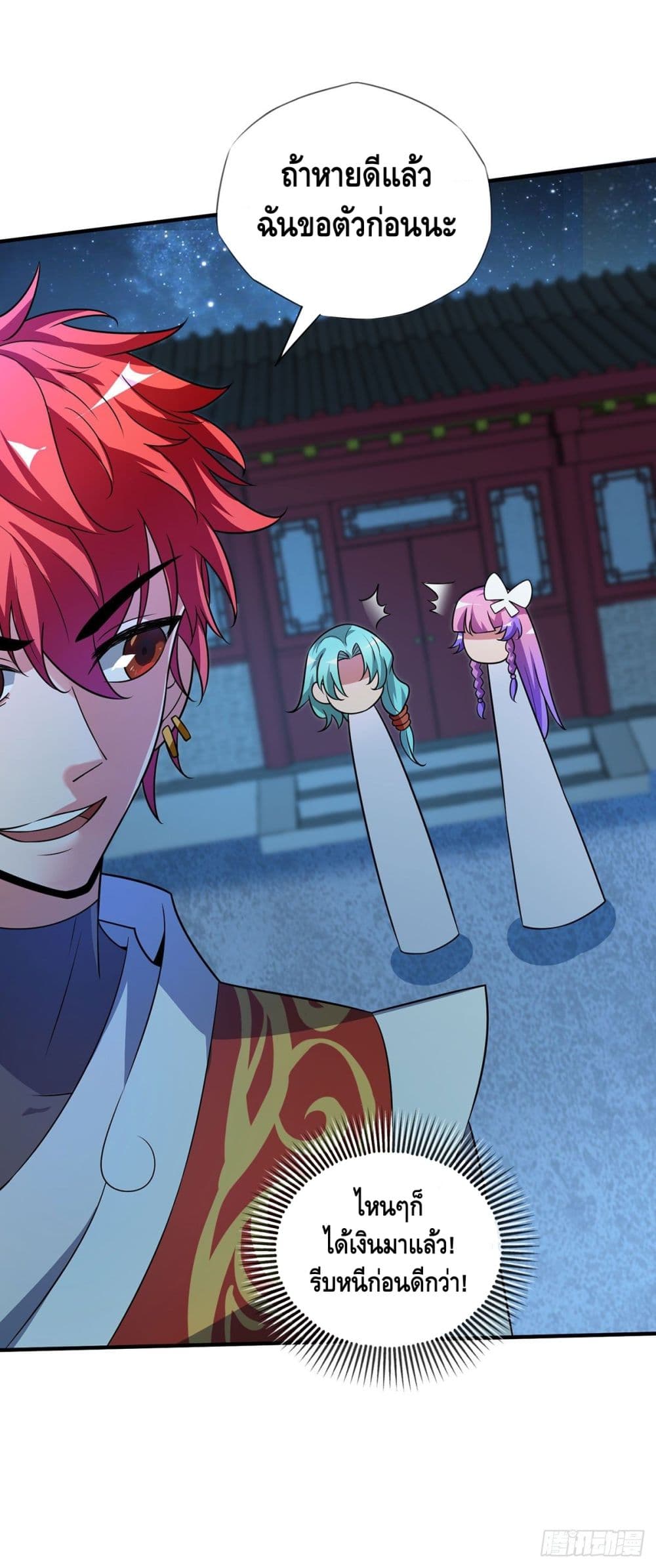 Eternal first son-in-law ตอนที่ 20 หน้า 6